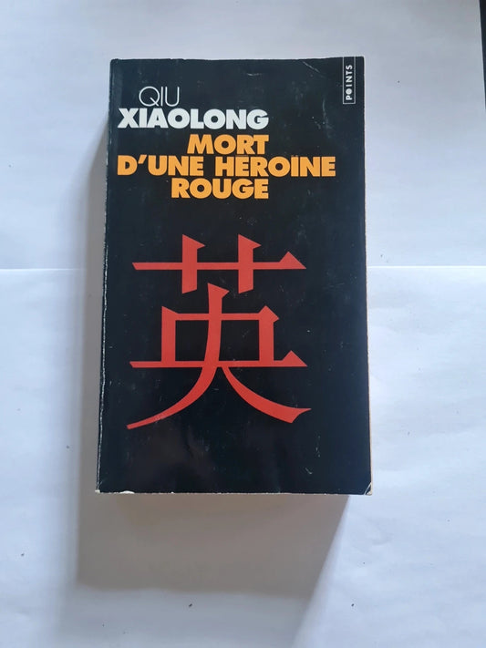 Mort d'une héroïne rouge , Qiu Xiaolong